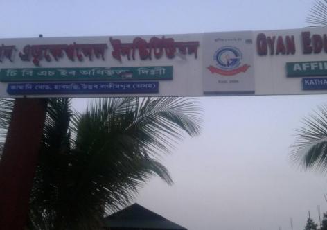 ফটোঃমনোজ বৰপাত্ৰ গোহাঁই