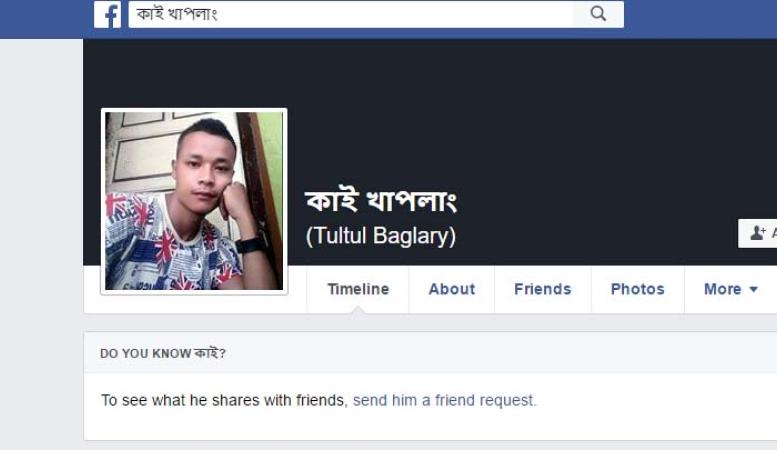 সৌজন্যঃ ফেচবুক সৌজন্যঃ ফেচবুক