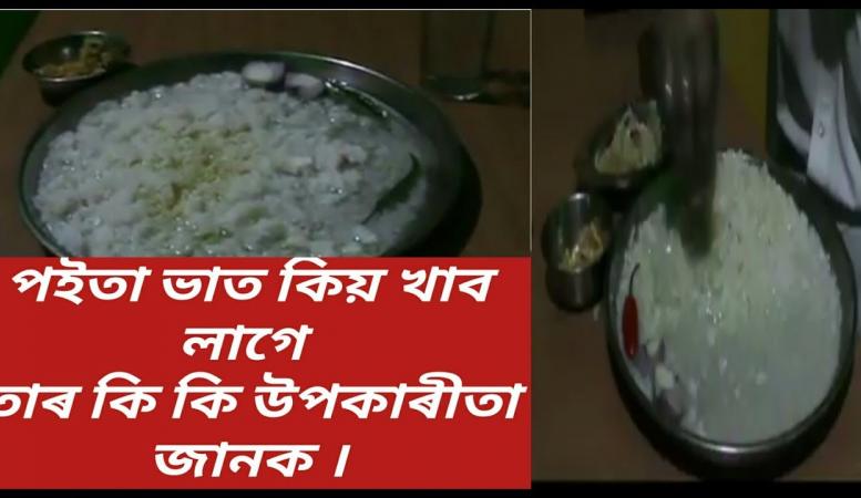 Photo Courtesy: Digital Assam People Photo Courtesy: Digital Assam People